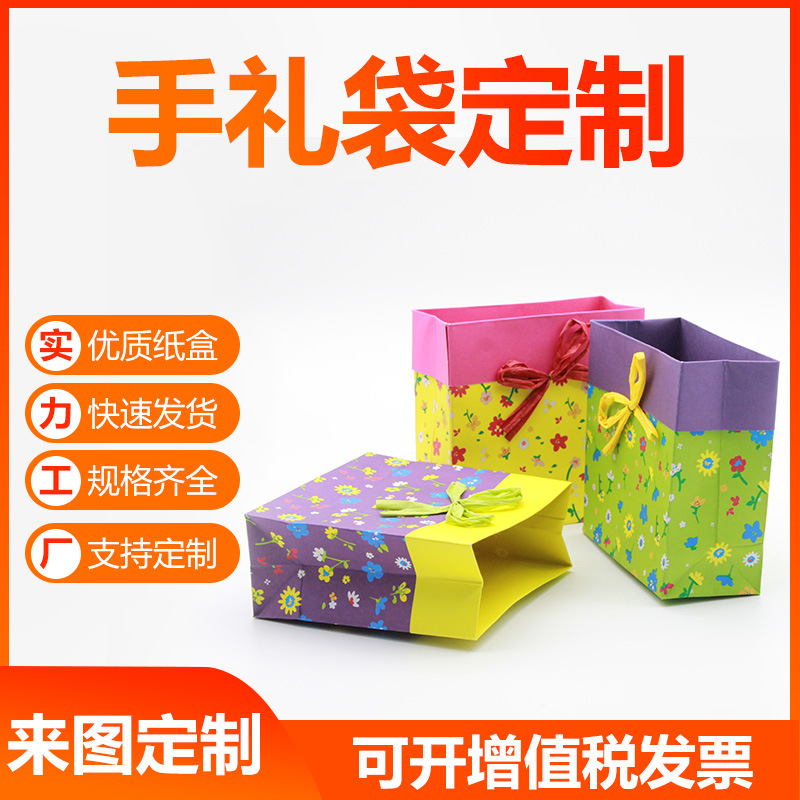 礼品袋手提式创意彩盒香氛护手霜礼品袋碎花可爱小清新包装礼品袋