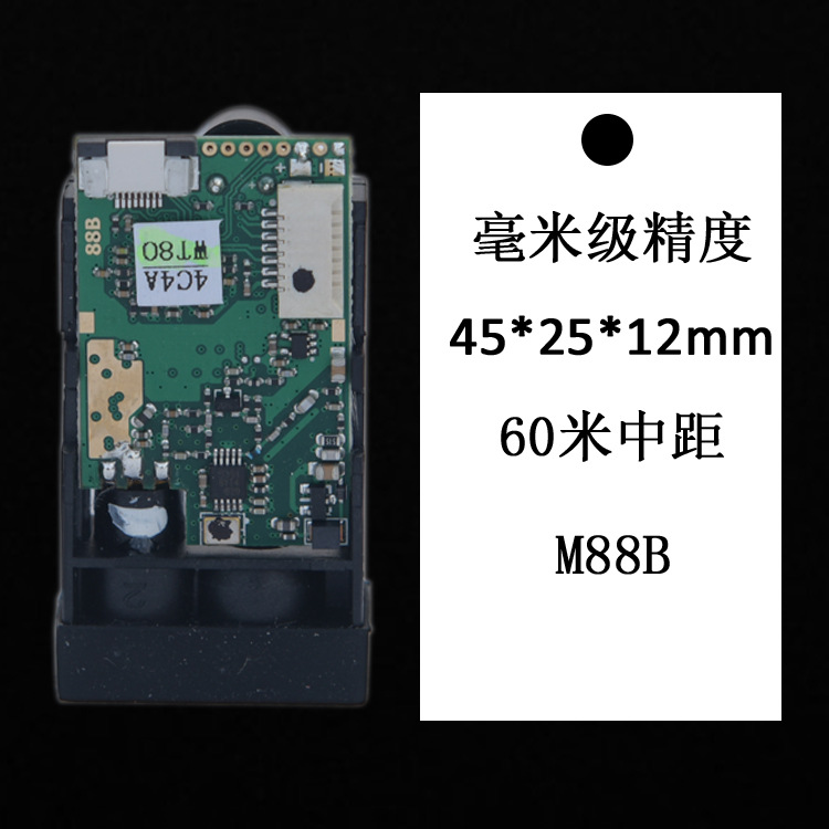 激光测距仪模组mm精度测距传感器60m测距模块Laser Range Sensor