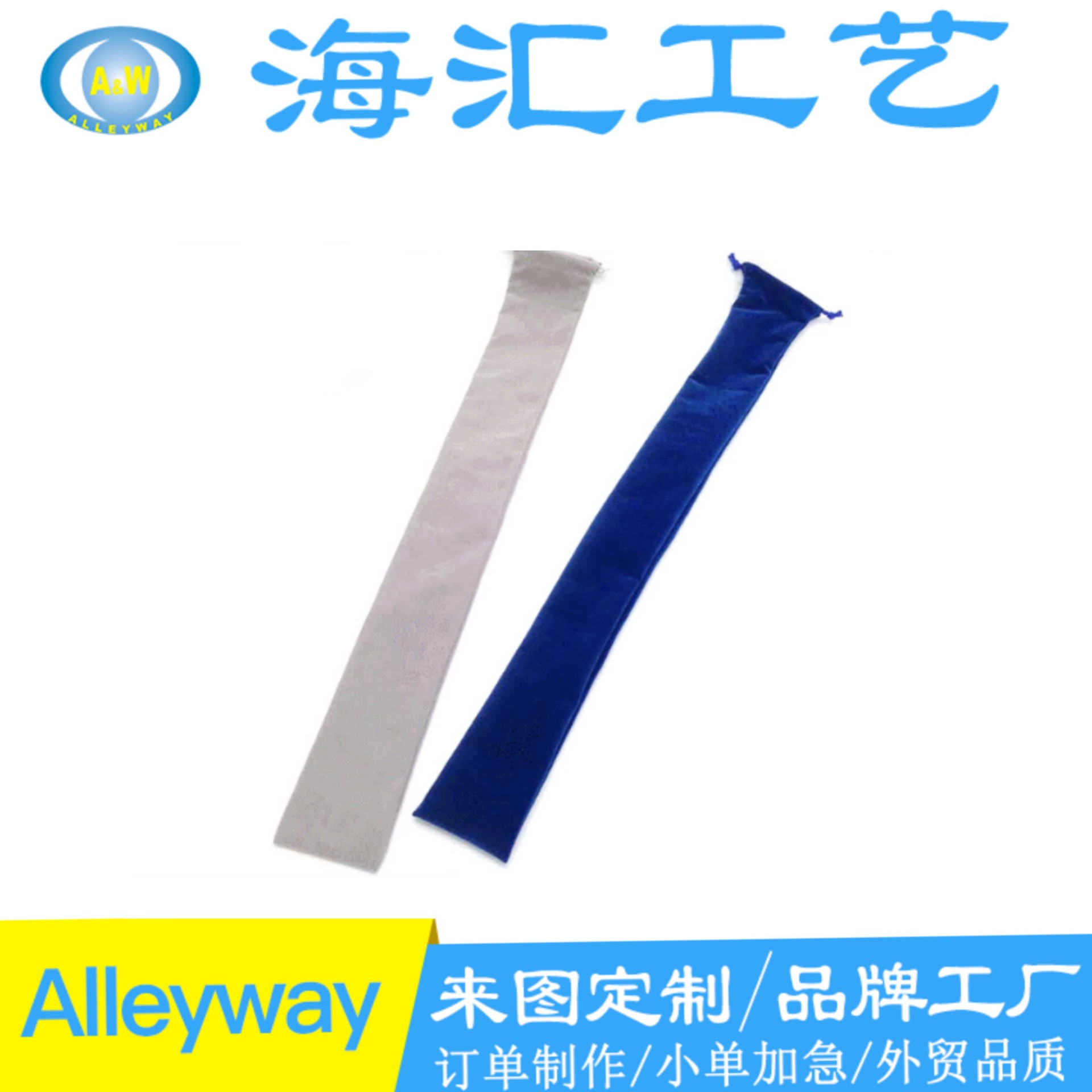 现货长条竖笛巴乌鼓棒袋笛子葫芦丝收纳袋 口琴乐器绒布袋