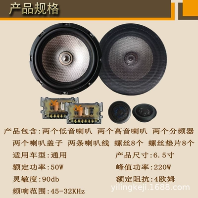 Car Audio Speaker Modification Car Speakers 6.5inch Set Speaker Tweeter Mid-Woofer Crossover (Car horn/tweeter) - 65inch-set-of-one-pair