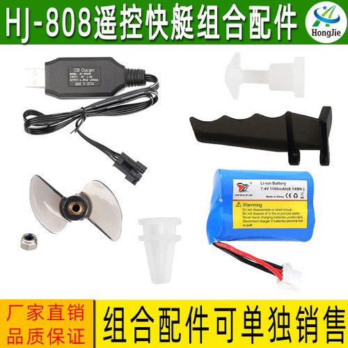 Hongsun Jie HJ808 Remote Control Boat Water Toys Competitive Speed Boat Nautical Model High-Speed Yacht Toys Accessories