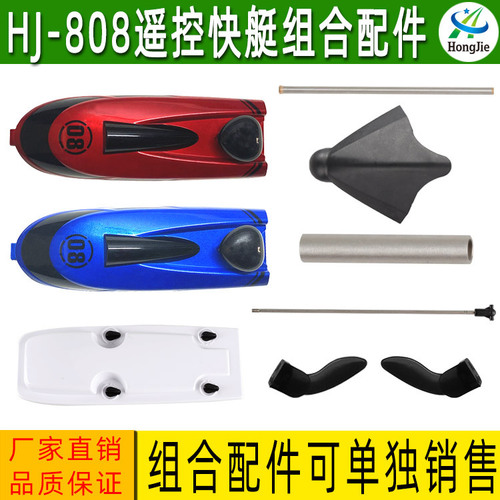 Hongsun Jie HJ808 Remote Control Boat Water Toys Competitive Speed Boat Nautical Model High-Speed Yacht Toys Accessories