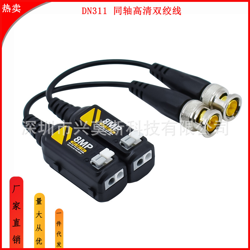 4MP 5MP 8MP 同轴高清双绞线传输器 电源视频双绞线传输器1080P