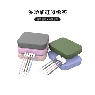 Silicone Ear Scoop Makeup Cotton Swab Set, Reusable Double-Ended Silicone Cotton Swabs, Convenient for Makeup Removal and Portable