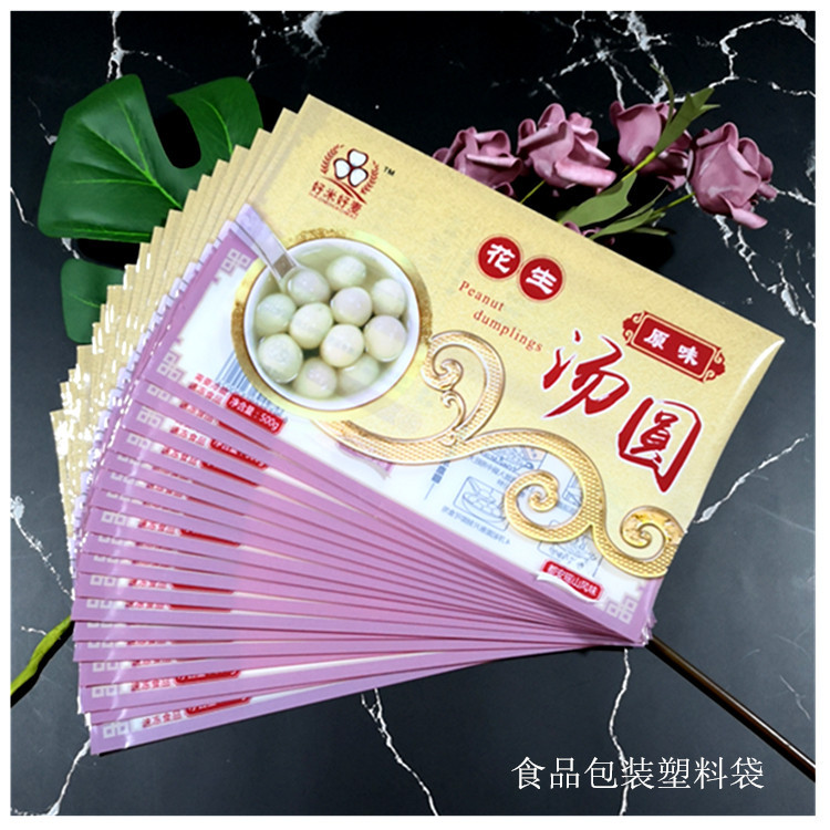 汤圆包装食品塑料袋 速冻饺子包装袋 彩印食品塑料袋