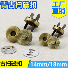 工厂批发青古扫磁扣 磁铁扣 青古铜 古扫 14mm/18mm 吸扣 古扫色