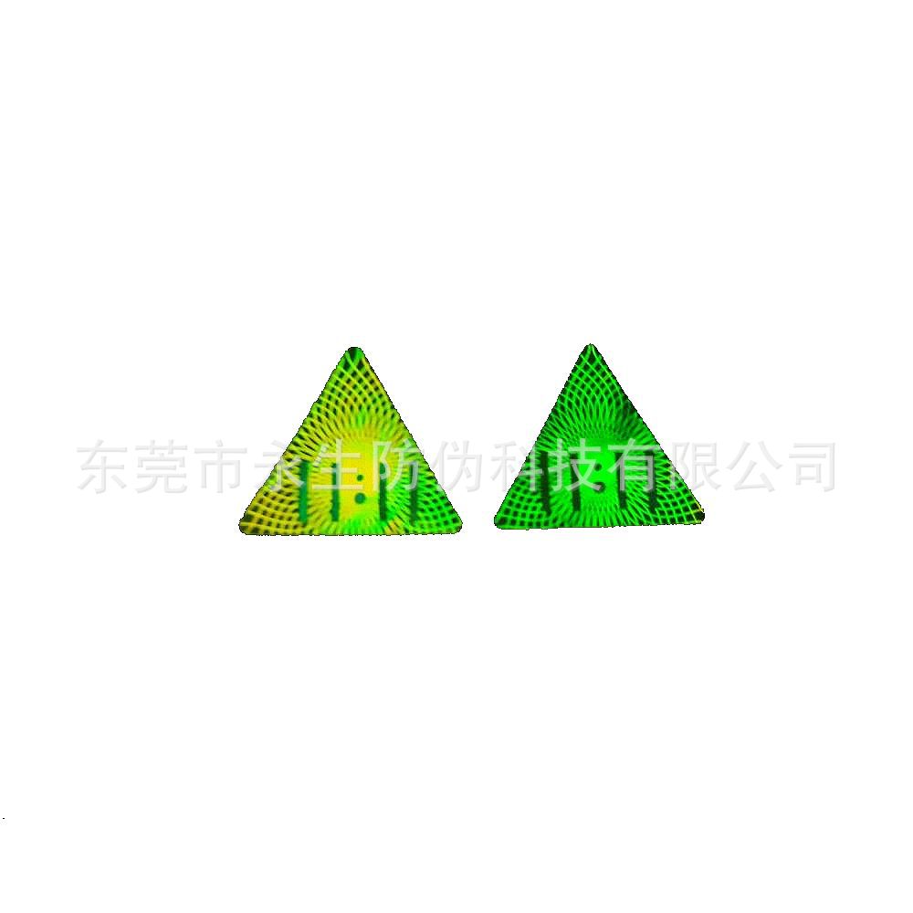 异形全息标签    绿色防伪全息标印刷    透明镭射防伪全息标