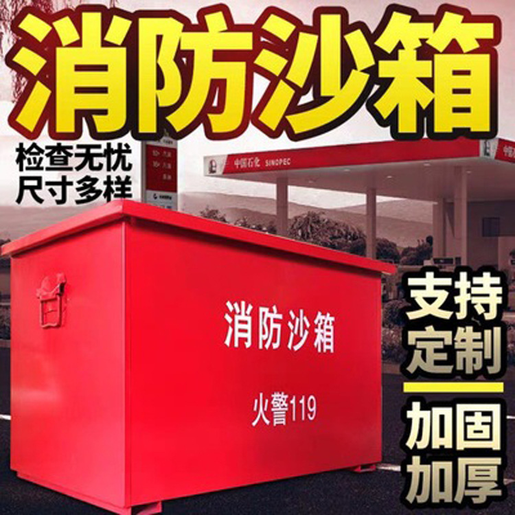 消防沙箱黄沙箱不锈钢大小箱立方单位加油站灭火防汛带轮子