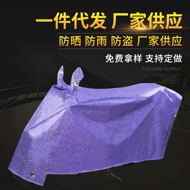 Factory in stock motorcycle cover electric car clothing sunscreen rainproof bicycle clothing Factory in stock motorcycle cover electric car clothing sunscreen rainproof bicycle clothing