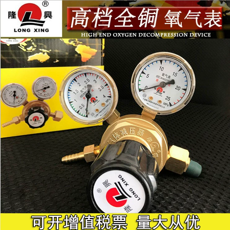 Метр кислорода Лонгксинг М60/861 полностью медный клапан уменьшения давления газа редуктора давления кислорода