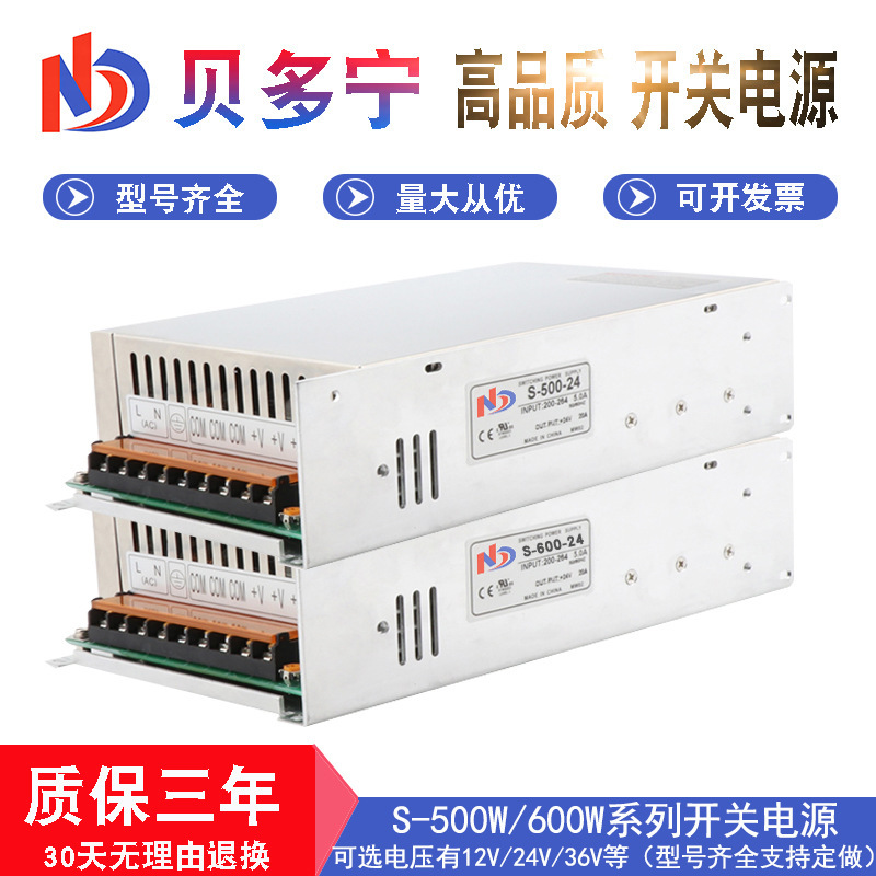 Single group switching power supply S-500-600W output 12/24/36/48 AC to DC adapter can be determined Single group switching power supply S-500-600W output 12/24/36/48 AC to DC adapter can be determined