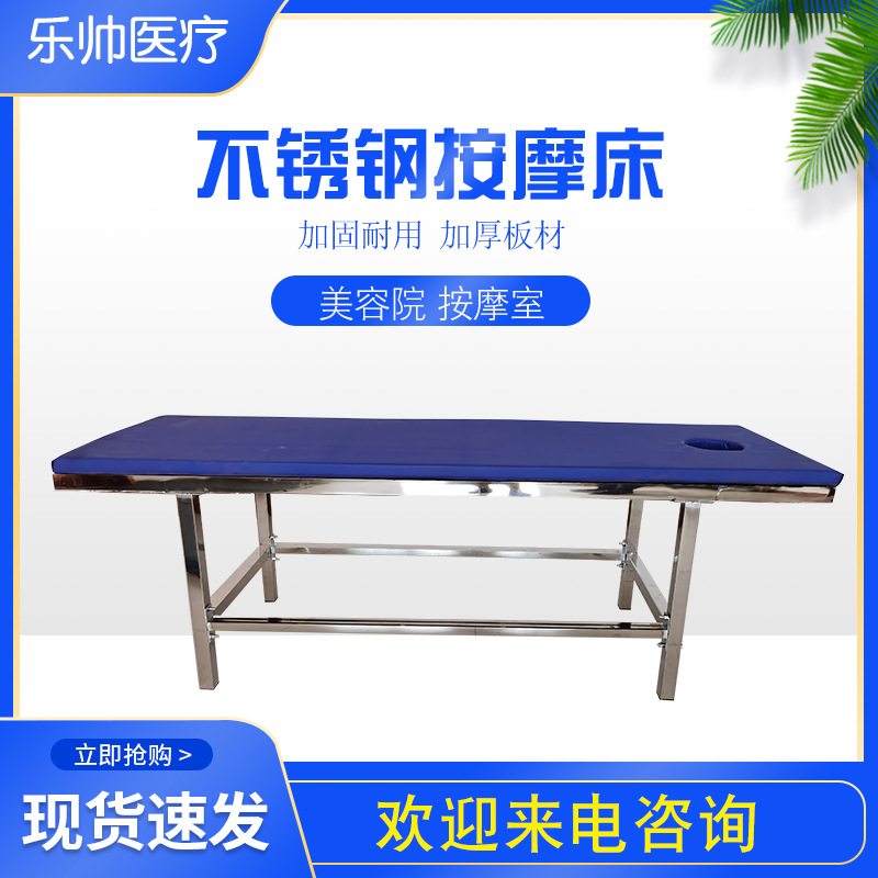 미용 및 물리치료용 마사지 침대【구멍 있음】스테인리스 강화판 마사지 스펀지 미용 침대 맞춤 제작