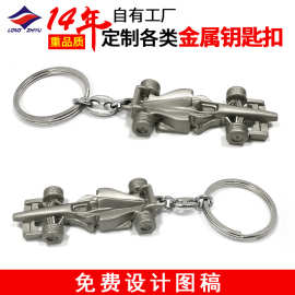 龙之宇定制做新款金属汽车标志钥匙扣厂订制做男士汽车模型钥匙扣