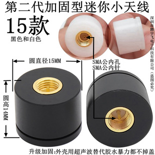 2.4G 4G WIFI�{��С�쾀 �������쾀 14MMС�쾀 SMA�ӿ�Ĵָ��С
