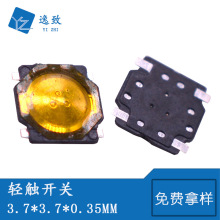 蓝牙耳机线控开关 3.7*3.7*0.35MM 4脚贴片超薄防水薄膜轻触开关