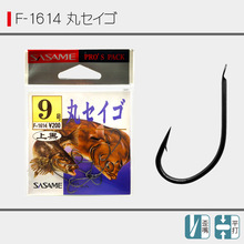 沙沙麦鱼钩SASAME日本进口丸世 黑色有倒刺钩 进口鱼钩散装渔具