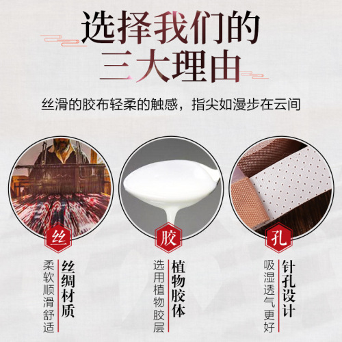 Guzheng tape professional playing type 10 meters silk children's breathable and comfortable pipa nail tape special for grade examination