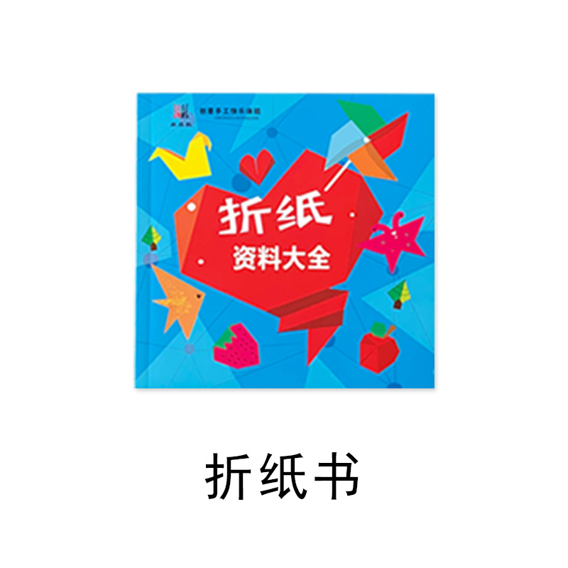 Libro de origami/62 páginas