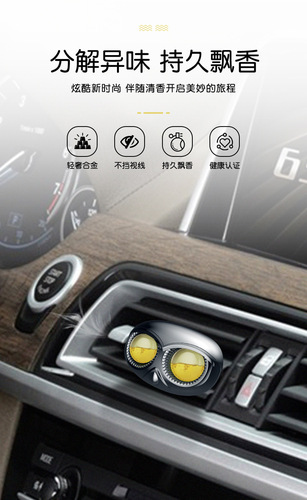 FJF car air outlet perfume, long-lasting creative car ornaments aromatherapy, odor removal, high-end interior parts car perfume
