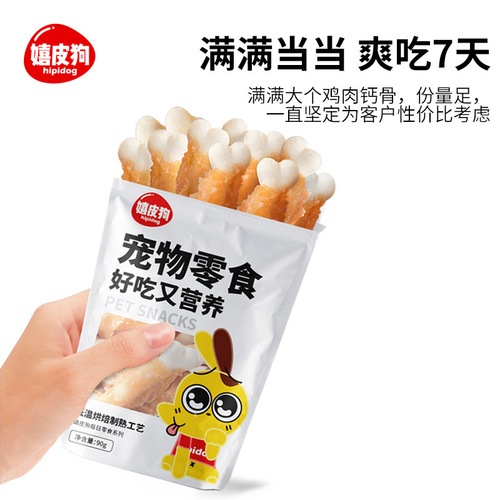 Chicken Baked Milk Flavored Calcium Bones Wholesale Puppy Training Puppy Snacks Pet Teething Food Wholesale