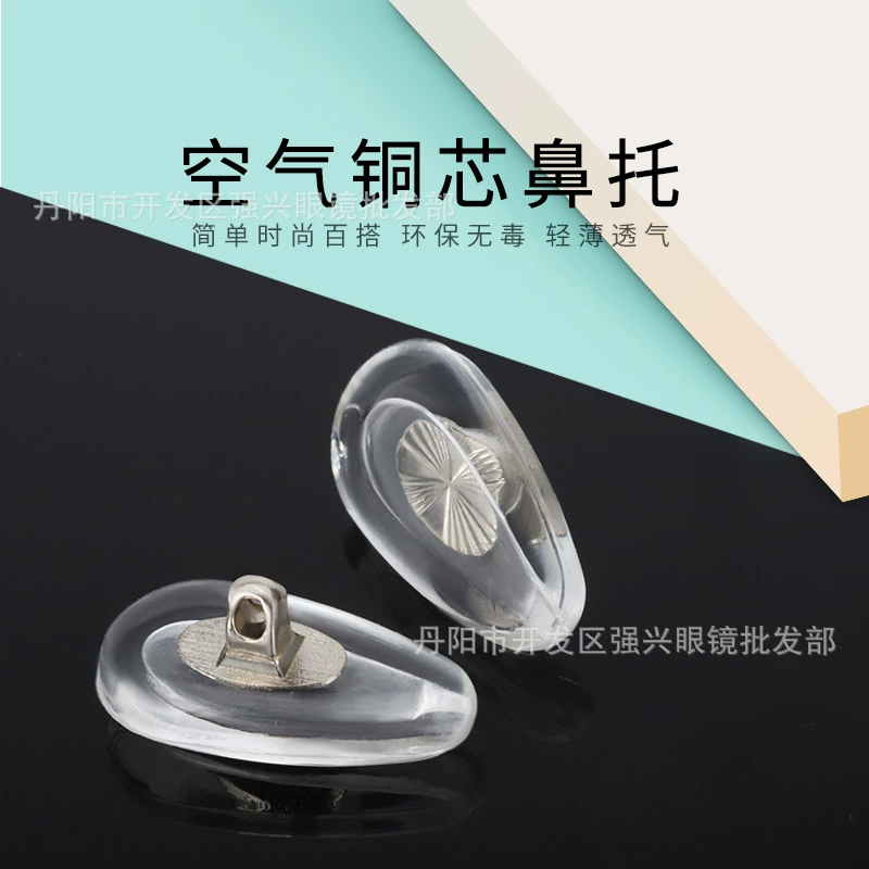 Очки носовая накладка мягкая Накладка для носа воздушный металлический сердечник носовая накладка подушка безопасности новая носовая Накладка аксессуары для очков аксессуары для рамы