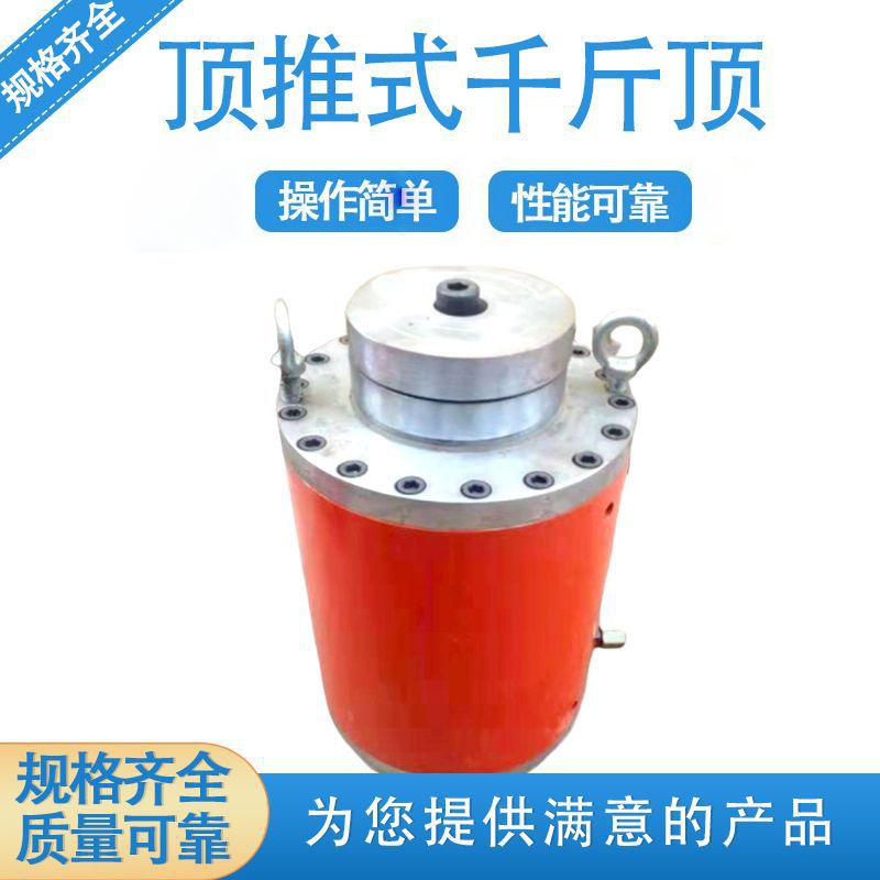 批发供应YDT-300吨顶推式千斤顶先张法张拉千斤顶支座更换千斤顶