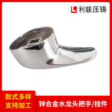 五金水暖配件水龙头手柄 锌合金把手轮角阀广东开平压铸 厂家直销