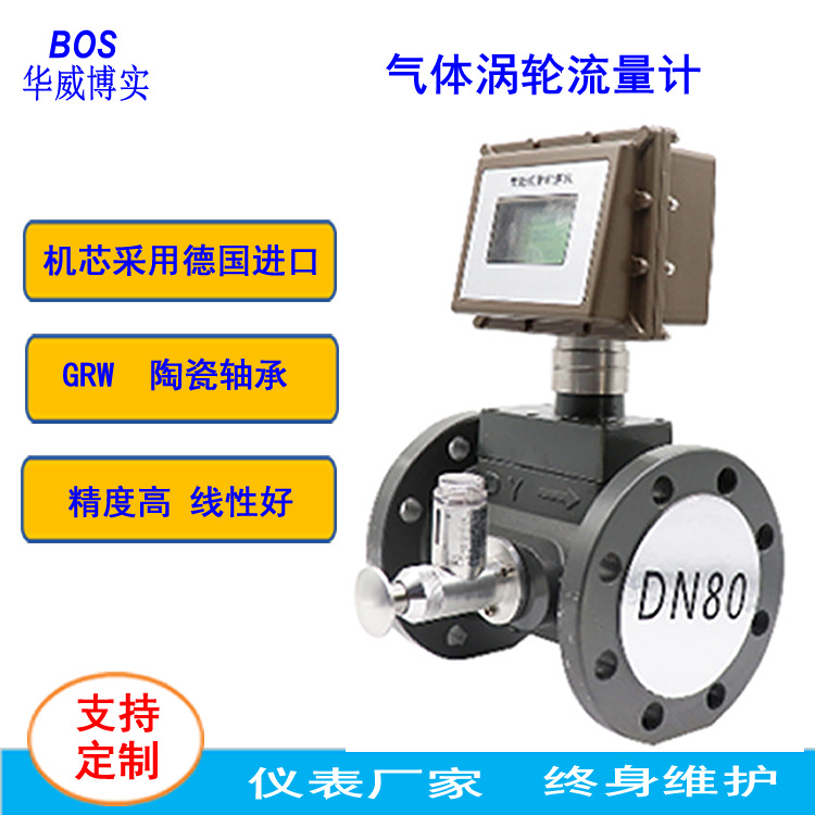 青岛气体涡轮流量计LWQ气体涡轮流量计煤气液化气 天然气流量计