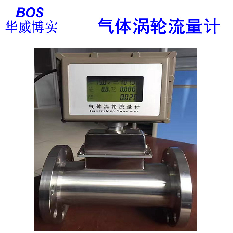 LWQ气体涡轮流量计DN50/80天然气工业甲烷智能温压补偿涡轮流量计