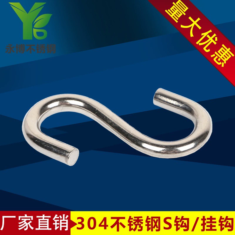 Прямая поставка с фабрики 304 нержавеющая сталь S крючок кухонный крючок колбаса бекон крючок шкаф многофункциональный крючок