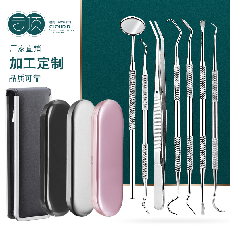 牙医工具 厂家现货 牙科工具 探针牙结石去除器 口腔护理口腔镜
