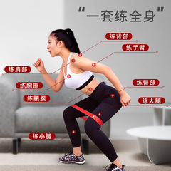 Elastic band fitness resistance band yoga tension band beautiful buttocks circle buttocks tpe rubber sports strength elastic band