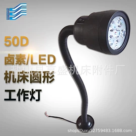 机床护罩;排屑机;机床灯具