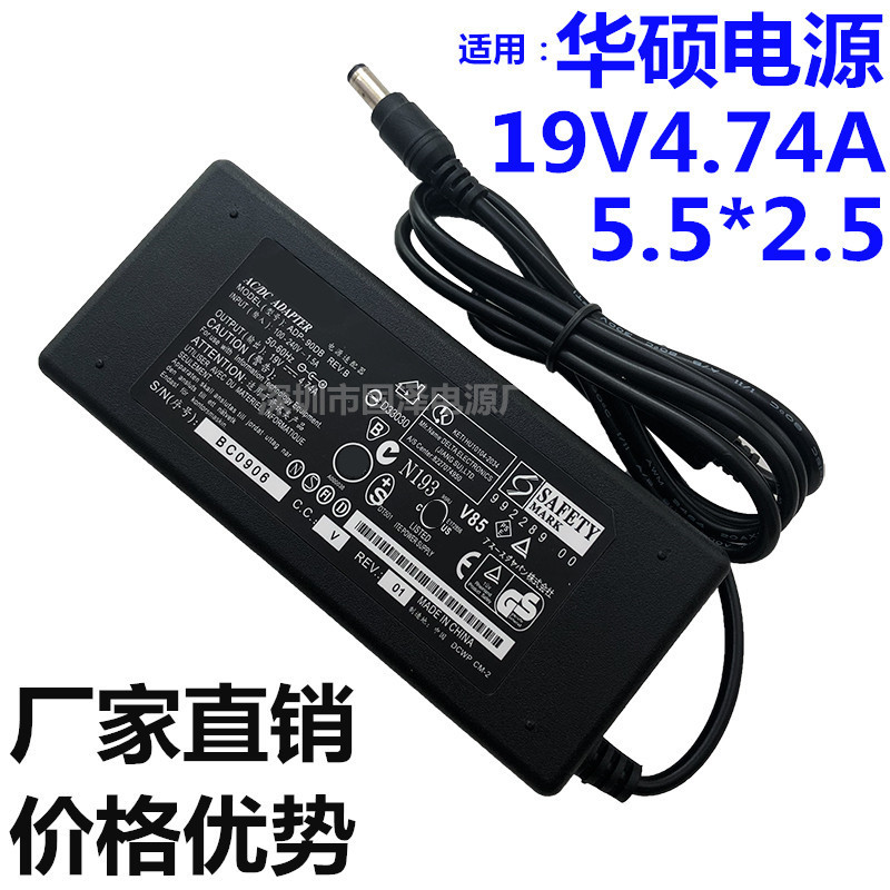 Factory Direct applicable Asus laptop power adapter 19V4.74A computer charger 90W charger Factory Direct applicable Asus laptop power adapter 19V4.74A computer charger 90W charger