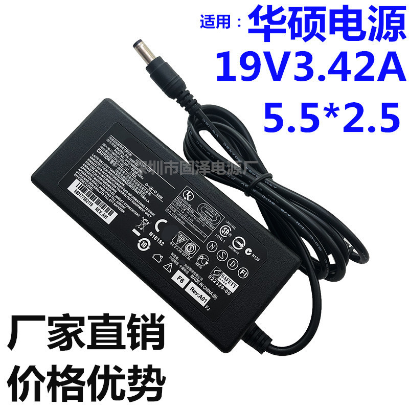 Factory Direct applicable Asus laptop power adapter 19V3.42A computer charger 65W charger