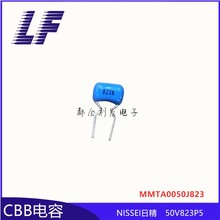 薄膜电容CBB 50V823 63V 0.082UF 短脚 弯脚