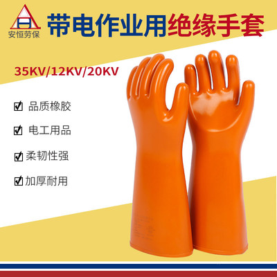 Labor insurance glove Security card high pressure insulation thickening insulation glove Get an electric shock rubber Labor insurance glove electrician Dedicated