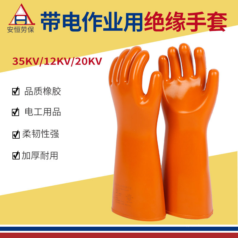 Labor insurance glove Security card high pressure insulation thickening insulation glove Get an electric shock rubber Labor insurance glove electrician Dedicated