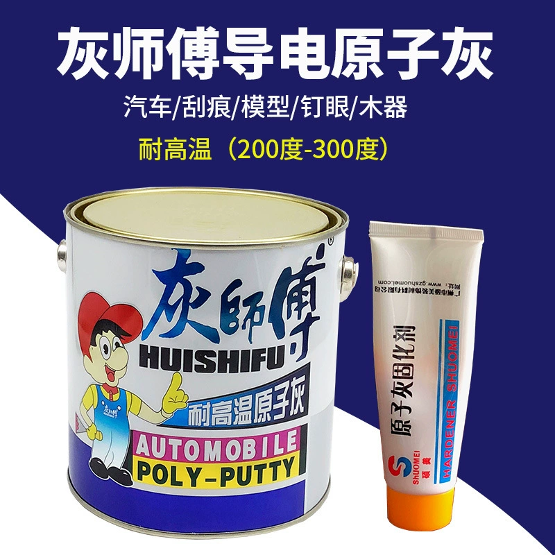 Sy Master Shuomei Высокотемпературный токопроводящий атомный зола электростатическое распыление атомной золы Авто шпатлевка отвердитель 3kg