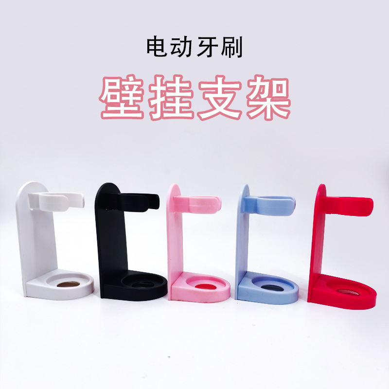 Titular de cepillo de dientes eléctrico punch-libre cepillo de dientes titular de rack de almacenamiento universal cepillo de dientes eléctrico titular de cepillo de dientes titular de la base