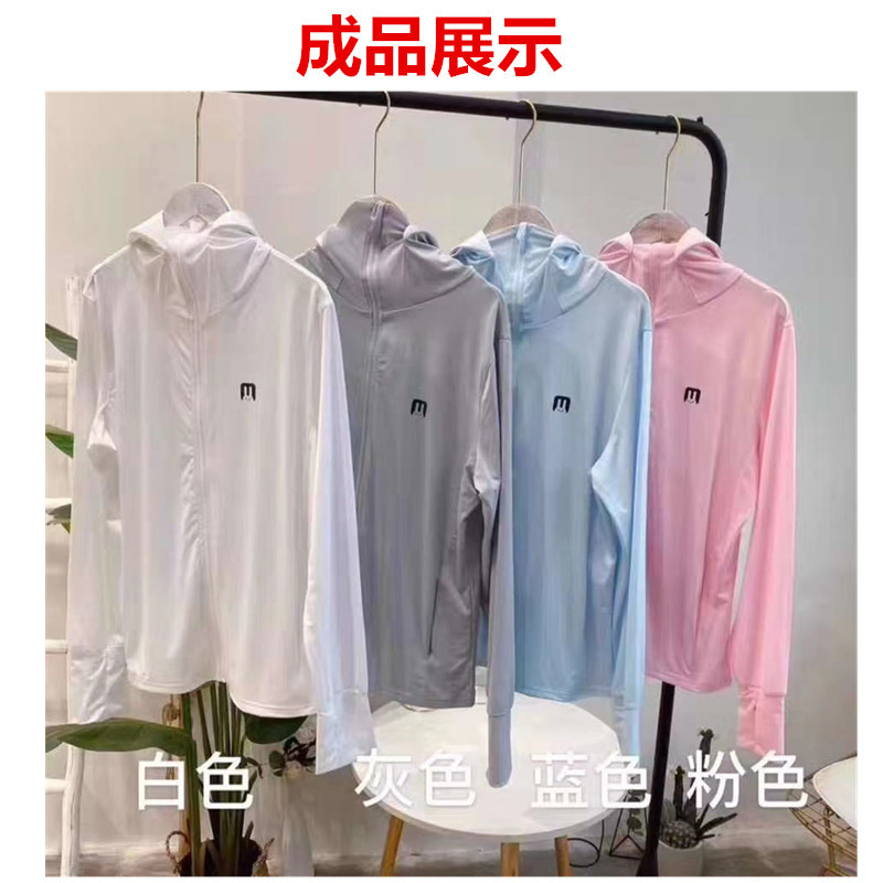 Ropa de protección solar de primavera y verano tela sensación de frío tela de seda de hielo protección solar máscara de manga de hielo ropa interior protección UV protección solar 50 +