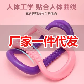瑜伽环 开背美背神器 凸点魔力圈开肩瑜珈美背神器筋膜拉伸按摩款