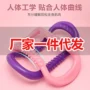 拉伸按摩瑜伽瑜珈魔力圈