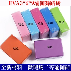 瑜伽垫;瑜伽辅助用品;瑜伽砖