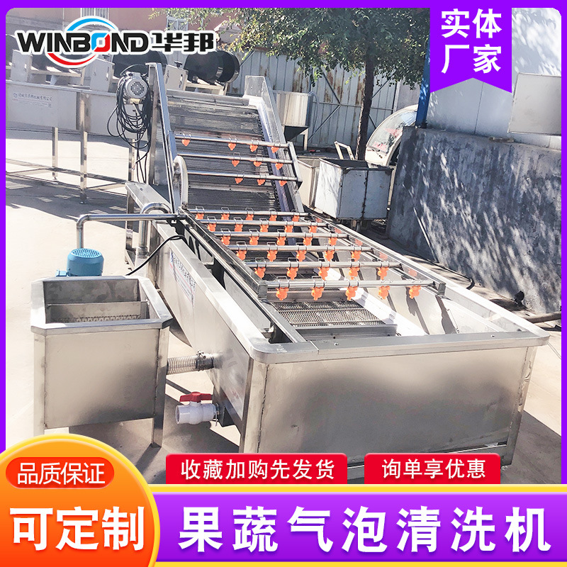 小型蔬菜清洗机 304不锈钢果蔬清洗机 厂家供应