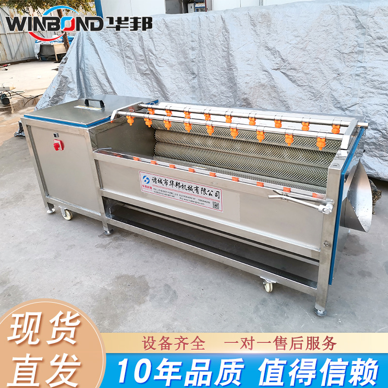 毛辊清洗机 华邦机械可定 制 根茎类毛辊清洗去皮机 清洗干净