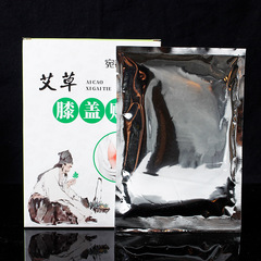 艾草膝蓋貼 艾灸貼發熱貼頸椎艾葉關節溫灸貼家用批發腰椎艾灸貼