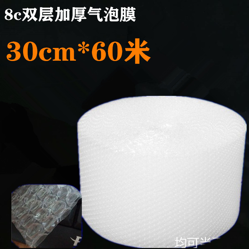 8c双层加厚汽泡膜气泡卷宽20-60cm物流缠绕防震泡泡膜批发