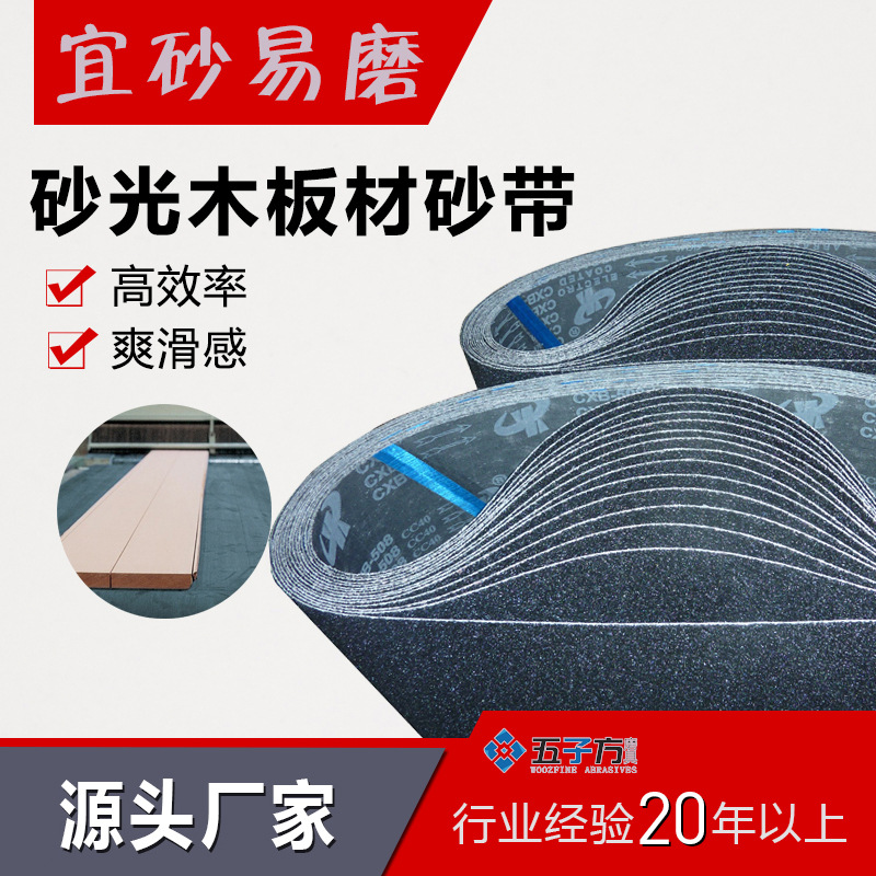 平面砂光CXB508黑色碳化硅砂布带金属铝板打磨针对胶多效率高砂带