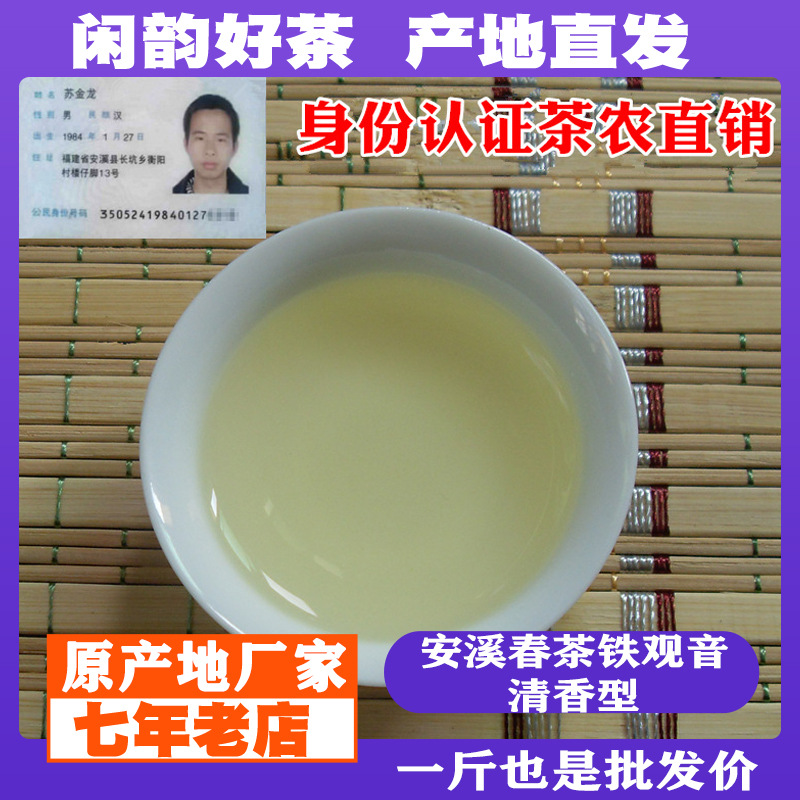 fragrant Tieguanyin tea